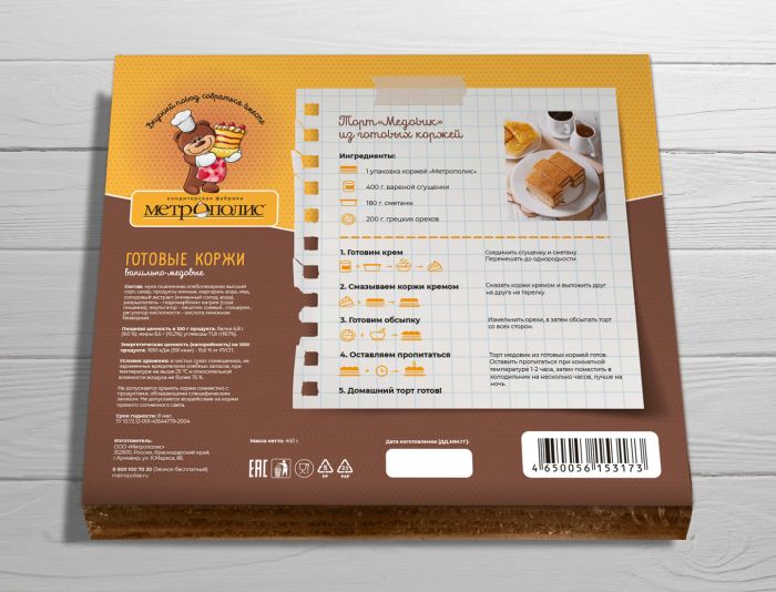 Упаковка для медовых коржей (готовых) - дизайнер JennyS