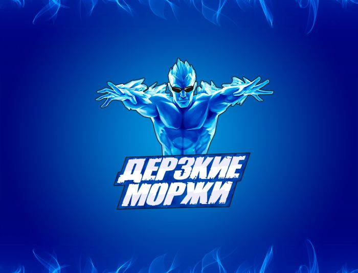 Логотип для Дерзкие Моржи - дизайнер Splayd
