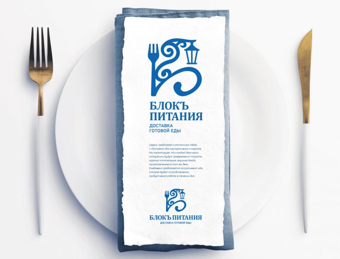 Лого и фирменный стиль для Блокъ Питания - дизайнер webgrafika