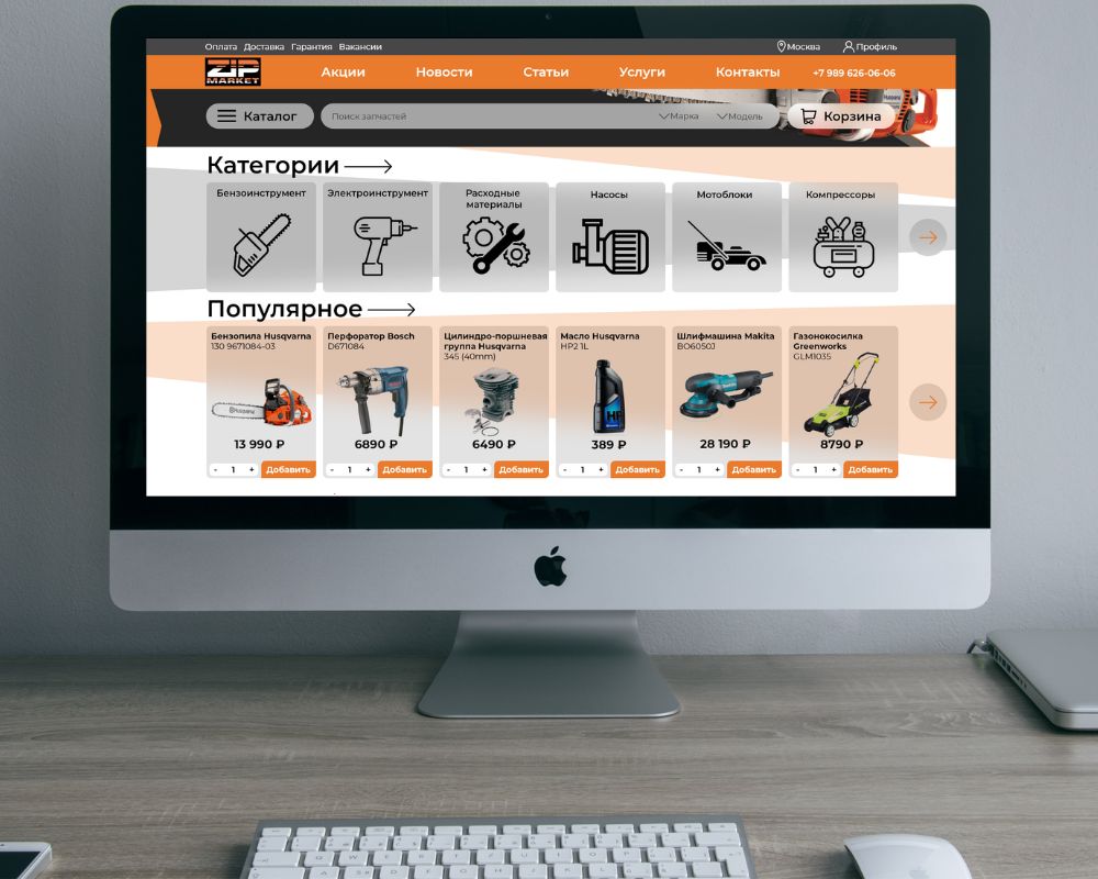 Веб-сайт для zip-market.ru - дизайнер Didot