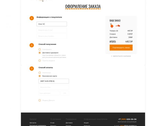 Веб-сайт для zip-market.ru - дизайнер oleg_makarow