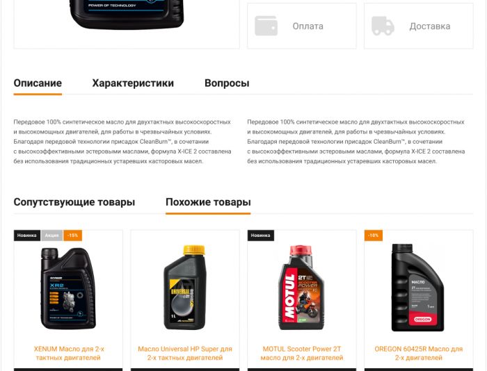 Веб-сайт для zip-market.ru - дизайнер 7Alex7