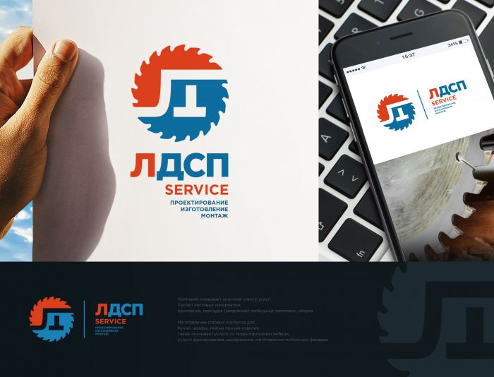 Лого и фирменный стиль для ЛДСП-Сервис - дизайнер webgrafika