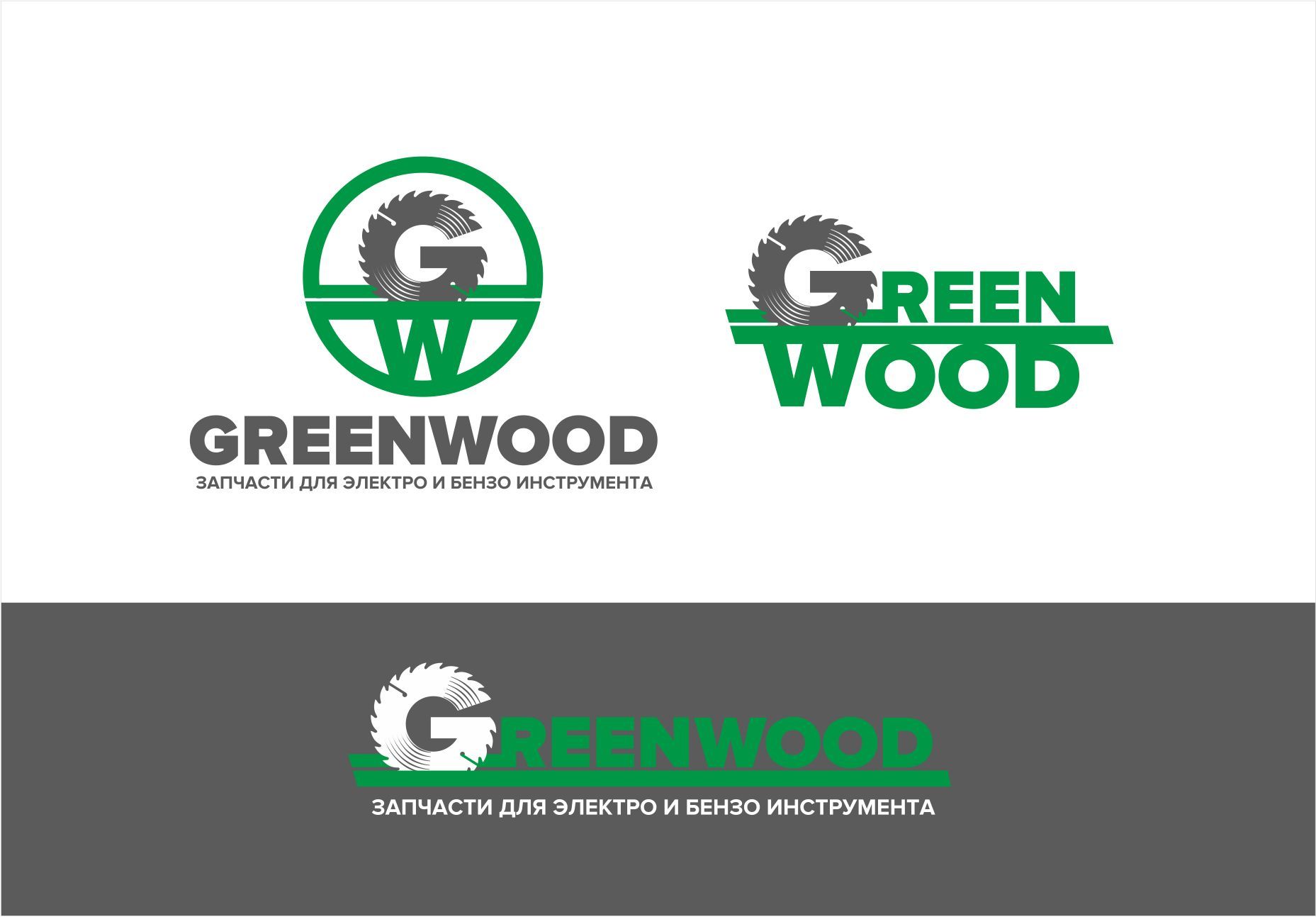 Лого и фирменный стиль для GREENWOOD - дизайнер PAPANIN