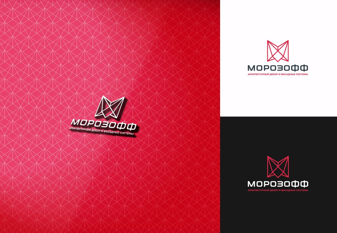 Логотип для Морозофф - дизайнер BARS_PROD