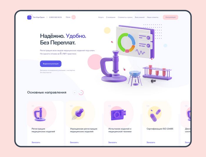 Landing page для med-registr.ru - дизайнер tov-art