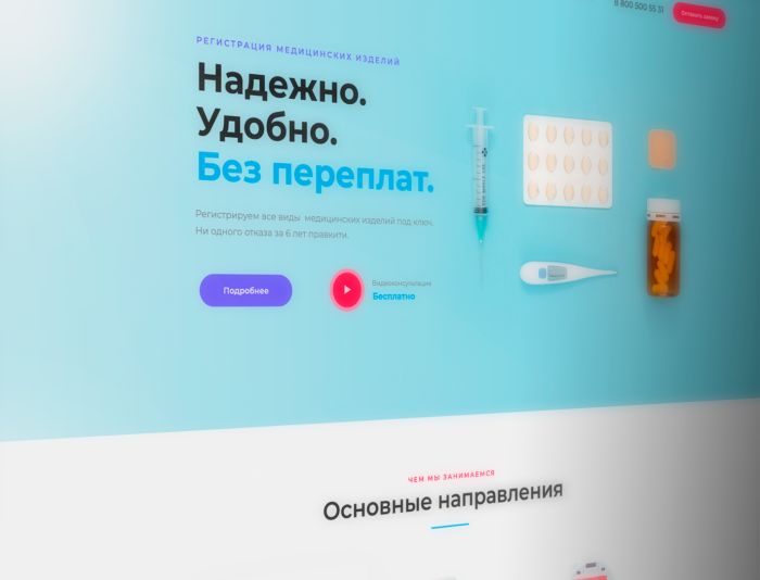 Landing page для med-registr.ru - дизайнер skip2mylow