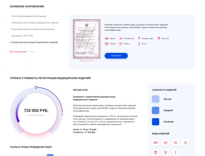 Landing page для med-registr.ru - дизайнер katiemozh