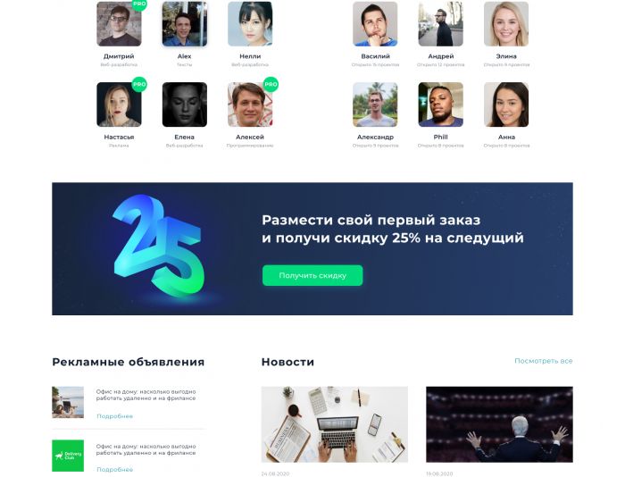 Веб-сайт для Проект биржа Фриланса - дизайнер katiemozh