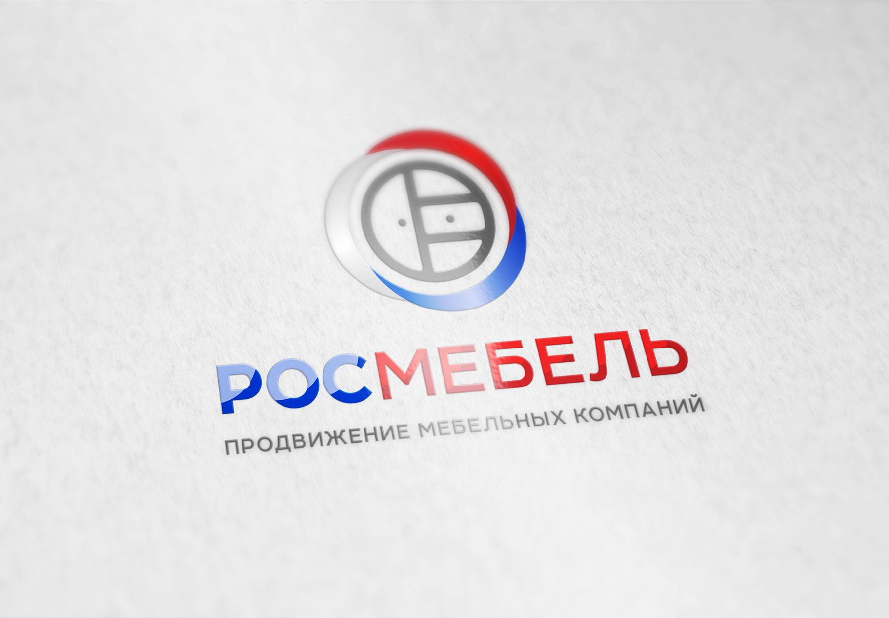 Росмебель