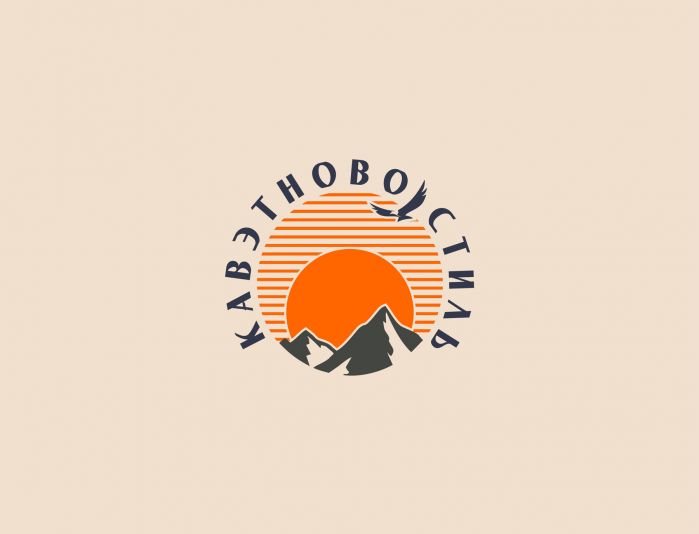 Логотип для Стиль Кавэтново.Кавказский этнический новый. - дизайнер yulyok13