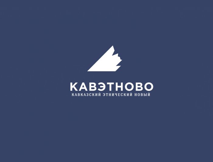 Логотип для Стиль Кавэтново.Кавказский этнический новый. - дизайнер andblin61