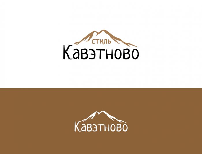 Логотип для Стиль Кавэтново.Кавказский этнический новый. - дизайнер lum1x94