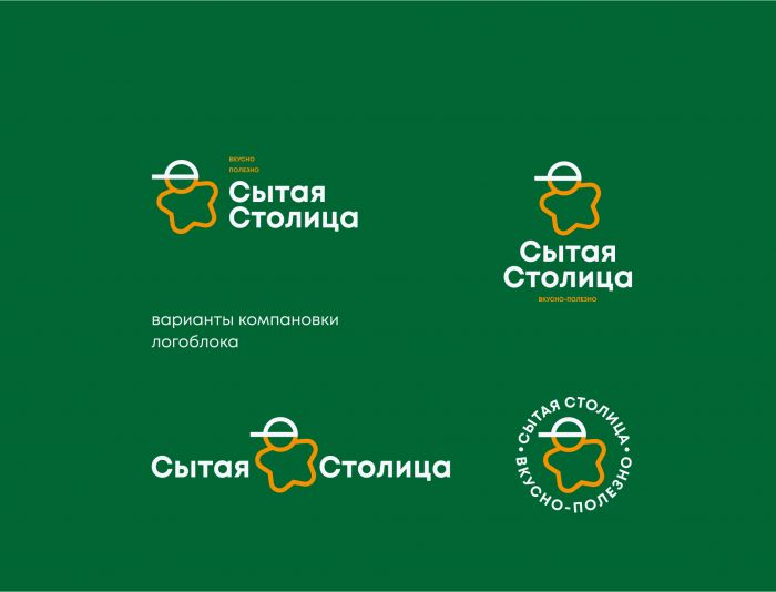Лого и фирменный стиль для Сытая Столица - дизайнер 19_andrey_66