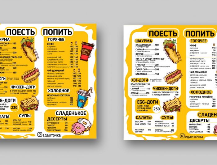 Уличное меню для пит стопа - дизайнер Natal_ka