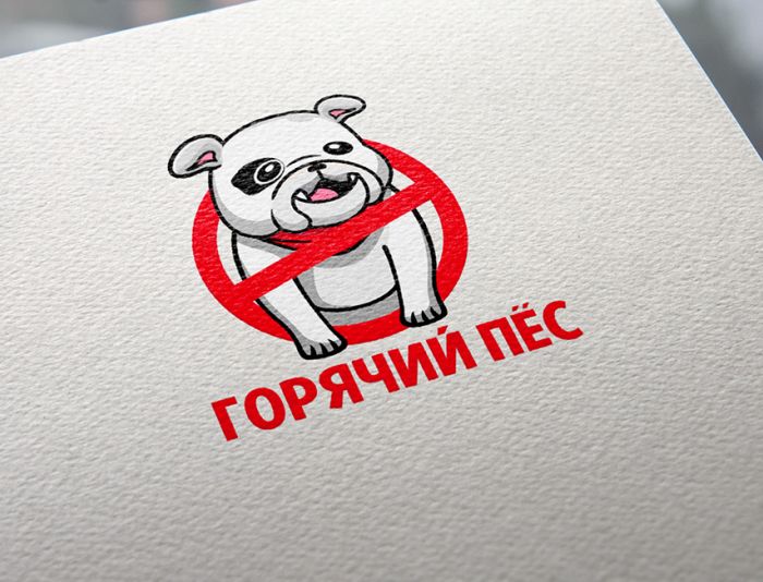 Логотип для Горячий пёс - дизайнер Natal_ka