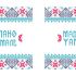 Лого и фирменный стиль для «СДЕЛАНО НА ЯМАЛЕ», «MADE IN YAMAL» - дизайнер MashaOwl