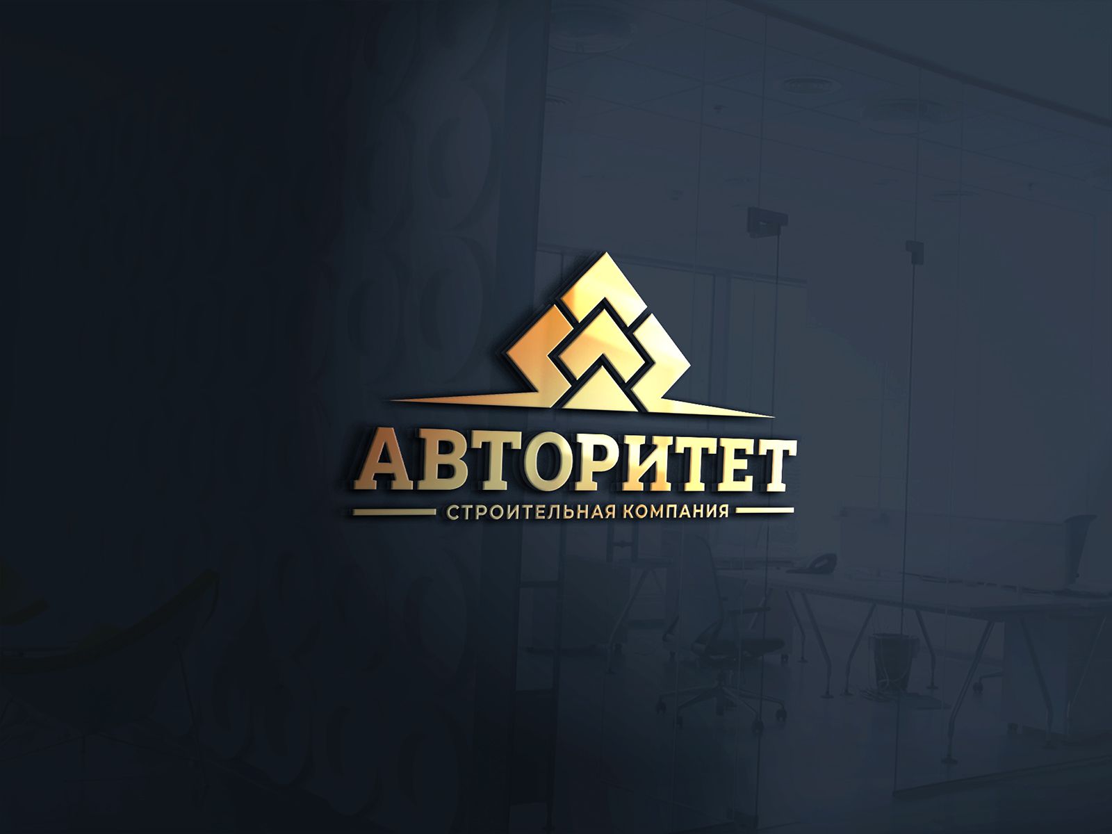 Логотип для Авторитет - дизайнер robert3d