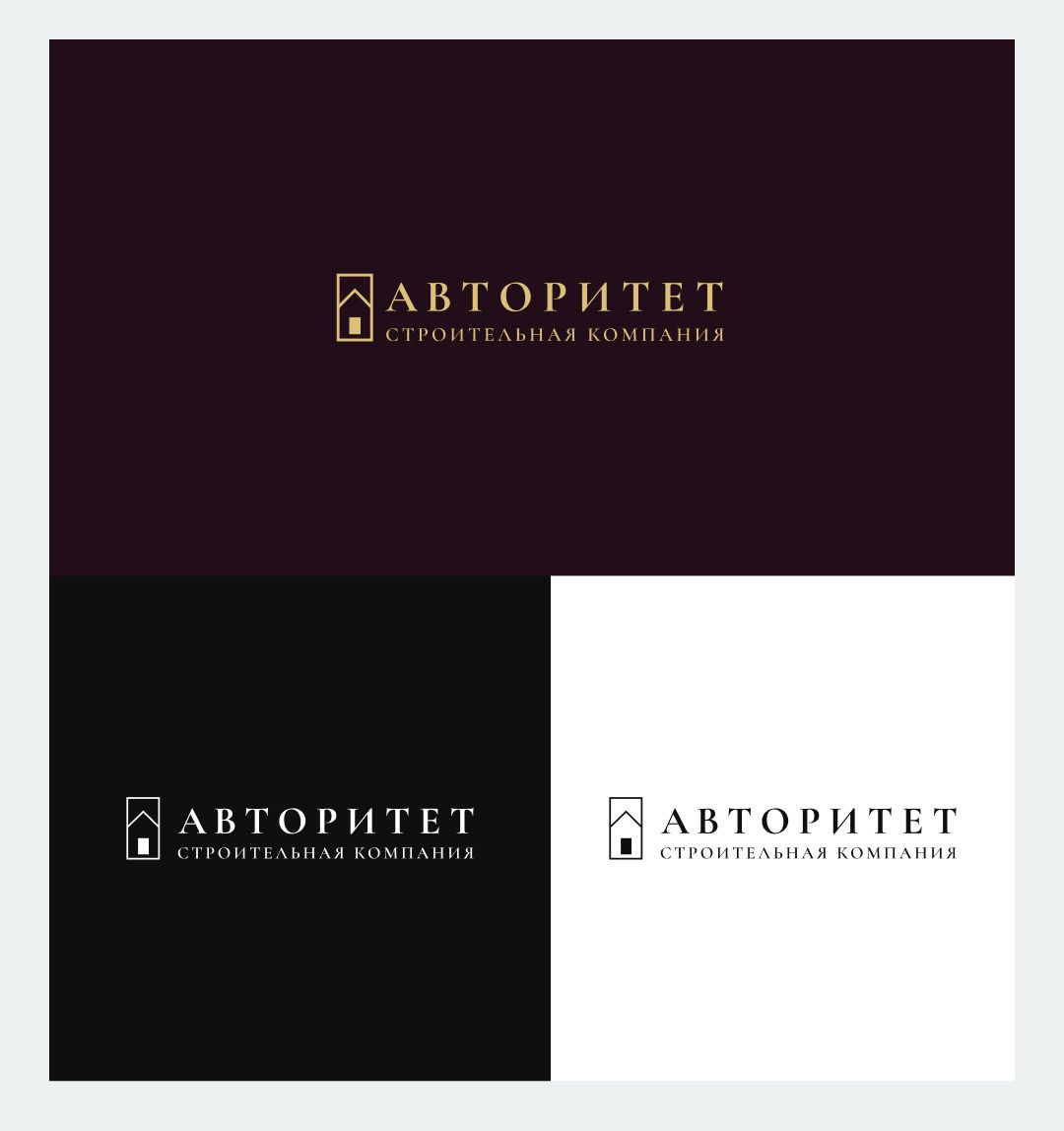 Логотип для Авторитет - дизайнер anton_olhovscy
