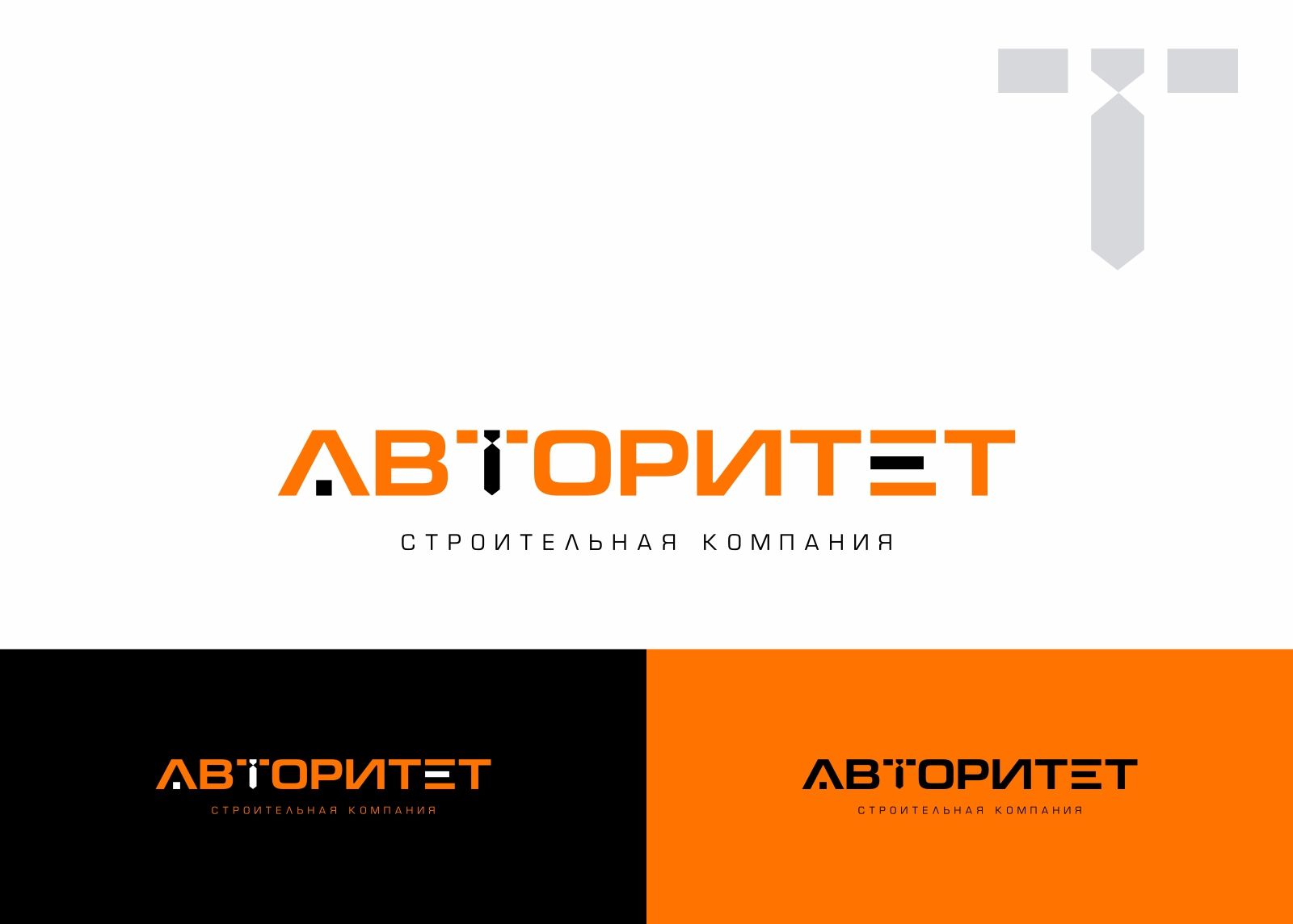 Логотип для Авторитет - дизайнер Godknightdiz
