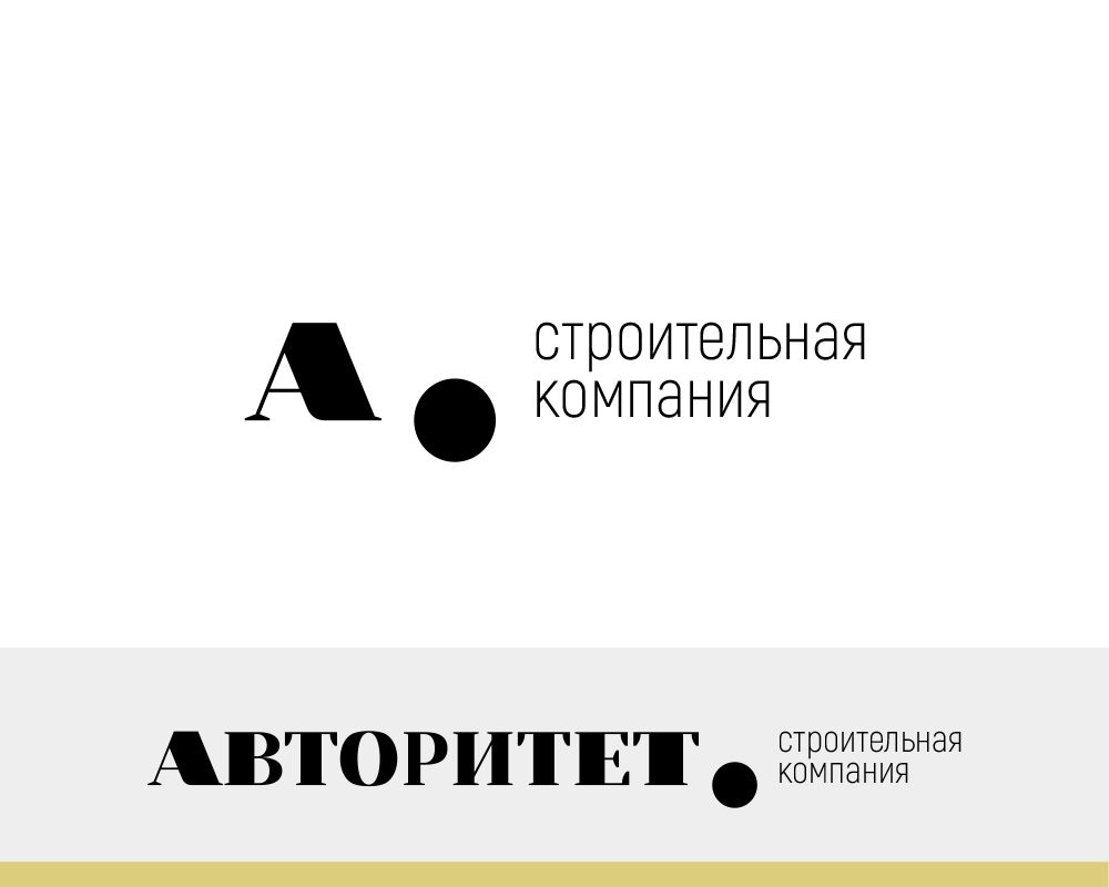 Логотип для Авторитет - дизайнер kulichkov