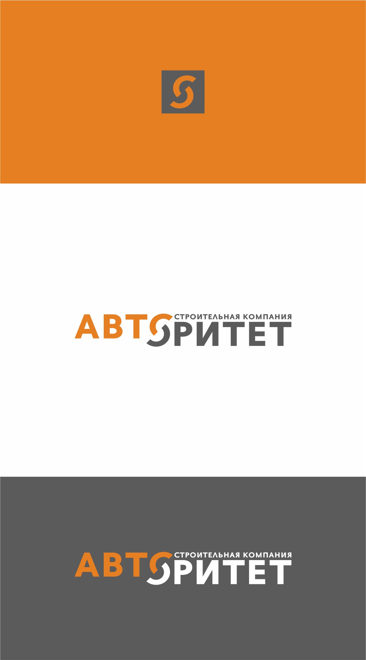 Логотип для Авторитет - дизайнер axst