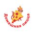 Лого и фирменный стиль для Домашняя пицца - дизайнер Annamar