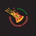 Лого и фирменный стиль для Домашняя пицца - дизайнер andblin61