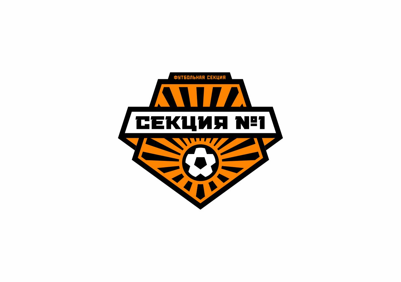 Логотип для Секция № 1 (номер один) - дизайнер GAMAIUN