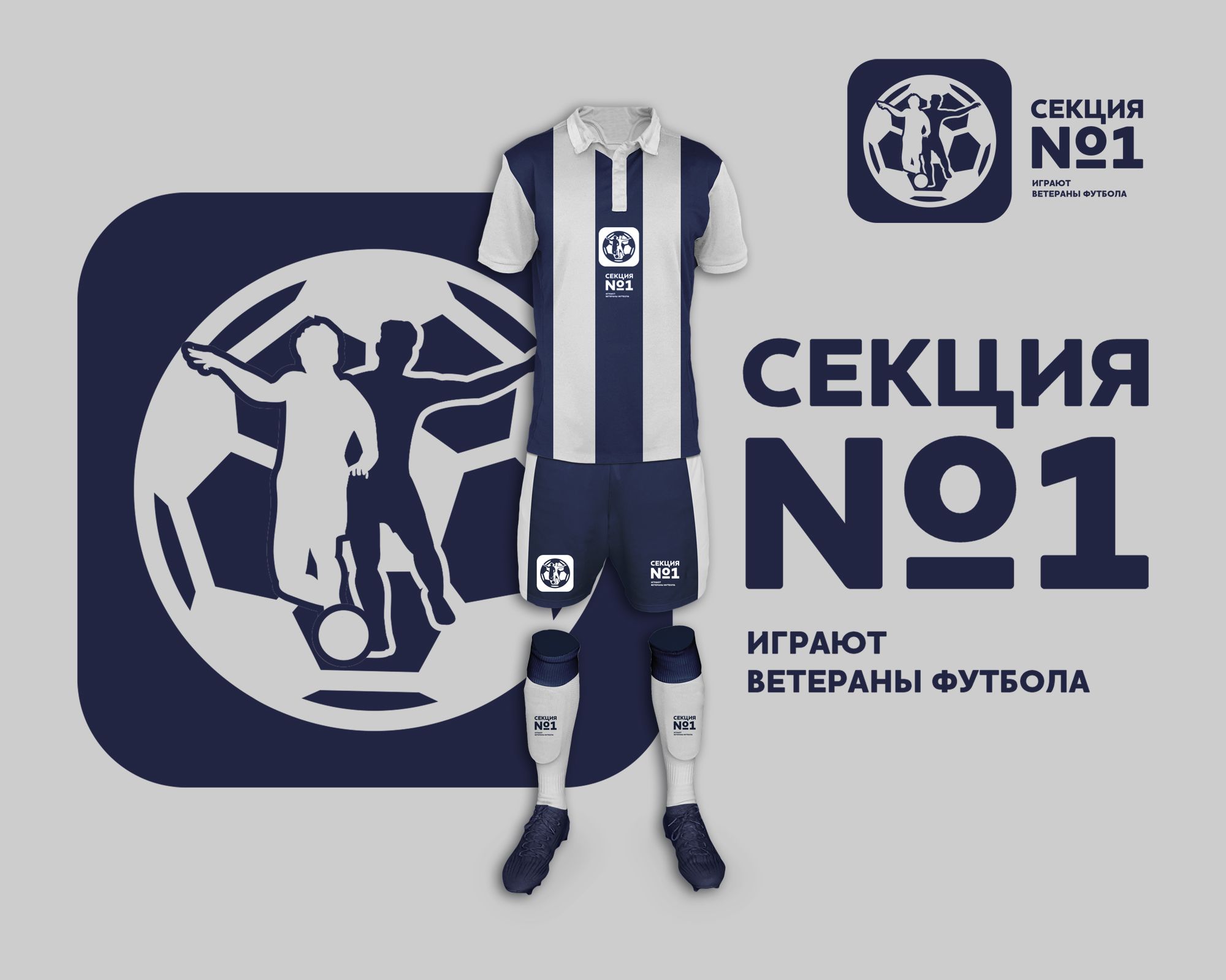 Логотип для Секция № 1 (номер один) - дизайнер markosov