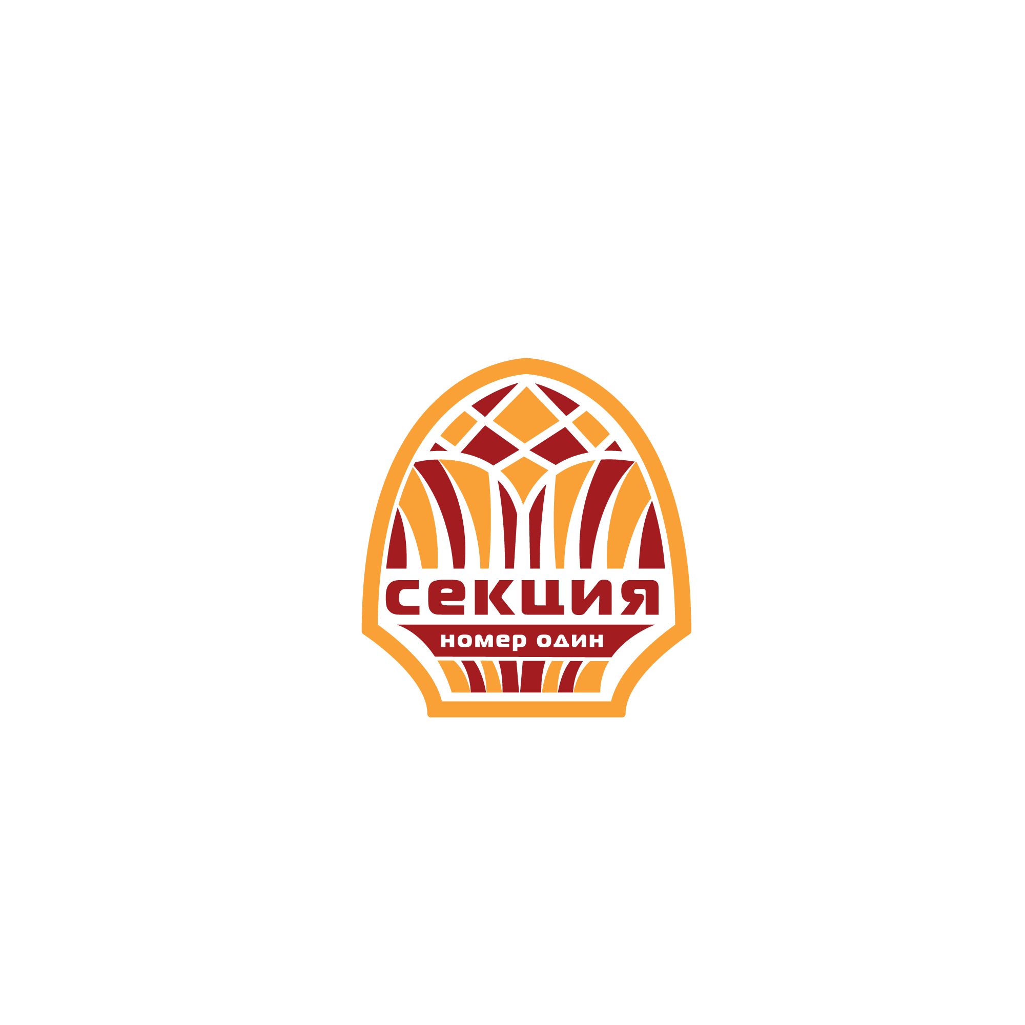 Логотип для Секция № 1 (номер один) - дизайнер SmolinDenis