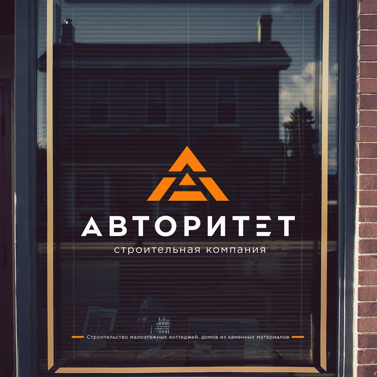 Логотип для Авторитет - дизайнер AASTUDIO