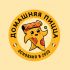 Лого и фирменный стиль для Домашняя пицца - дизайнер WandW