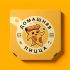 Лого и фирменный стиль для Домашняя пицца - дизайнер WandW