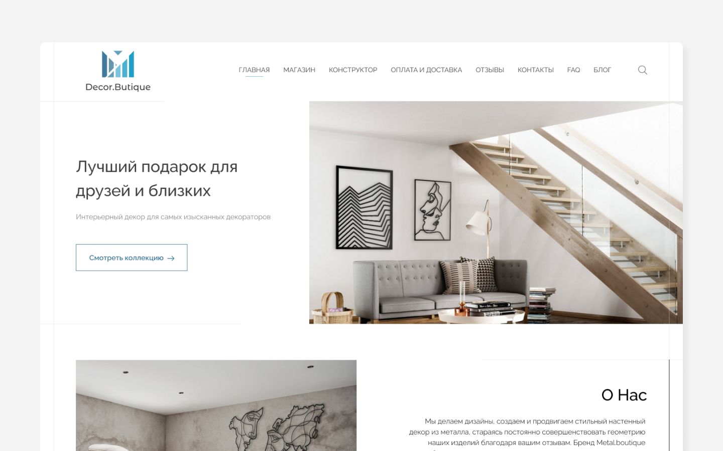 Веб-сайт для http://decor.boutique/ - дизайнер toshqaadesign