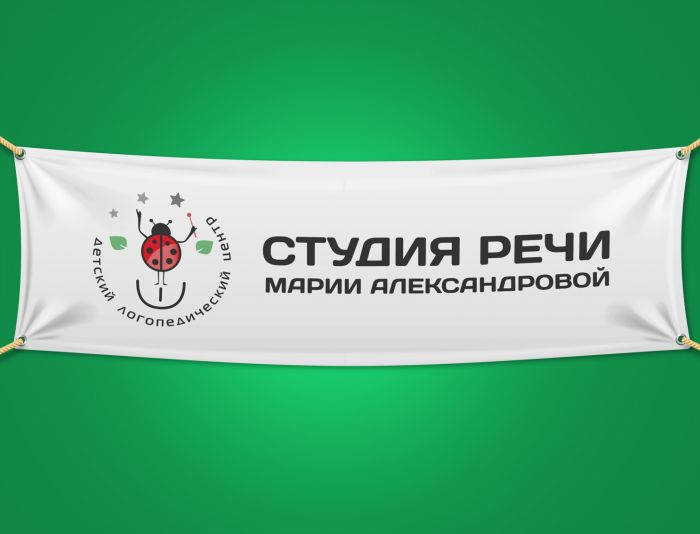 Логотип для Студия речи Марии Александровой - дизайнер LiXoOn