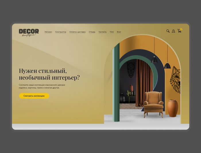 Веб-сайт для http://decor.boutique/ - дизайнер maxl-design