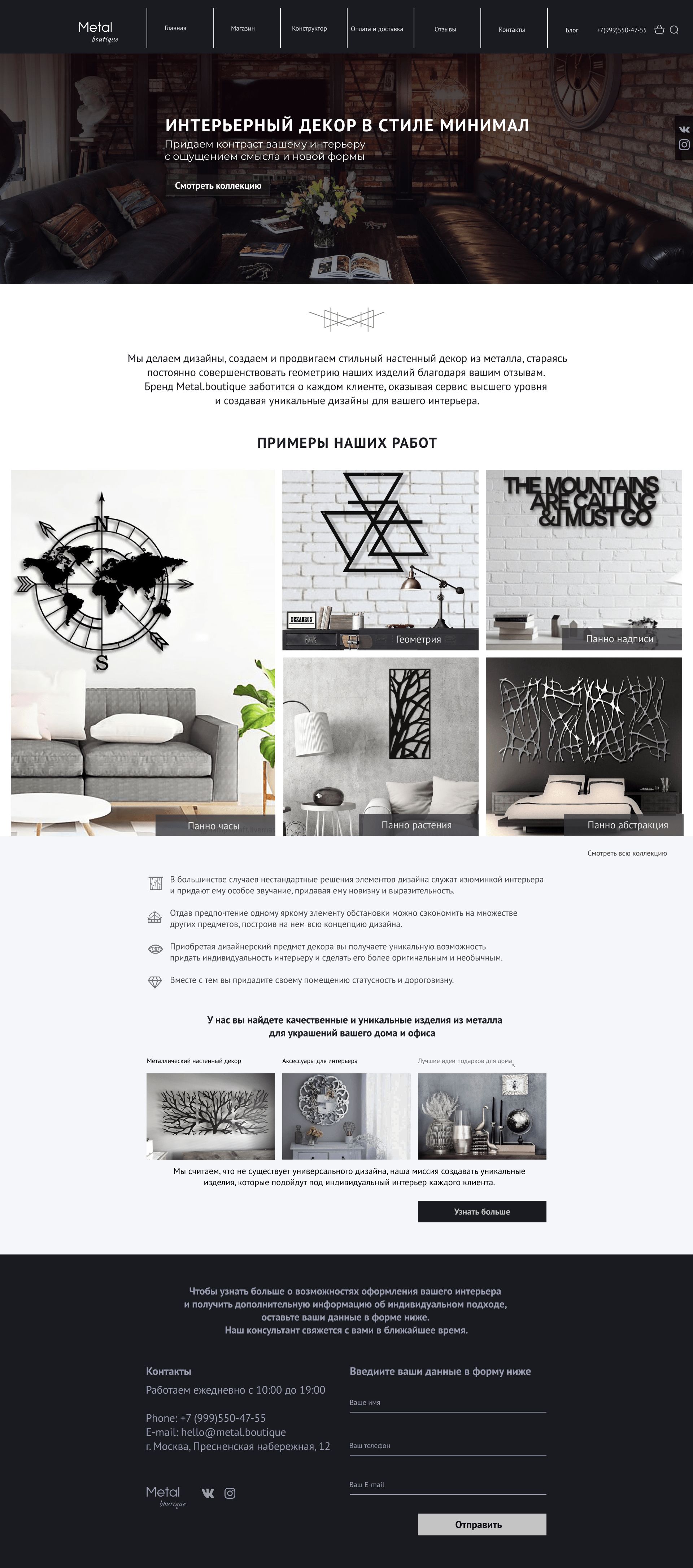 Веб-сайт для http://decor.boutique/ - дизайнер romanova_luda62