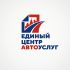 Лого и фирменный стиль для Единый центр автоуслуг - дизайнер Zheravin