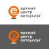Лого и фирменный стиль для Единый центр автоуслуг - дизайнер markosov