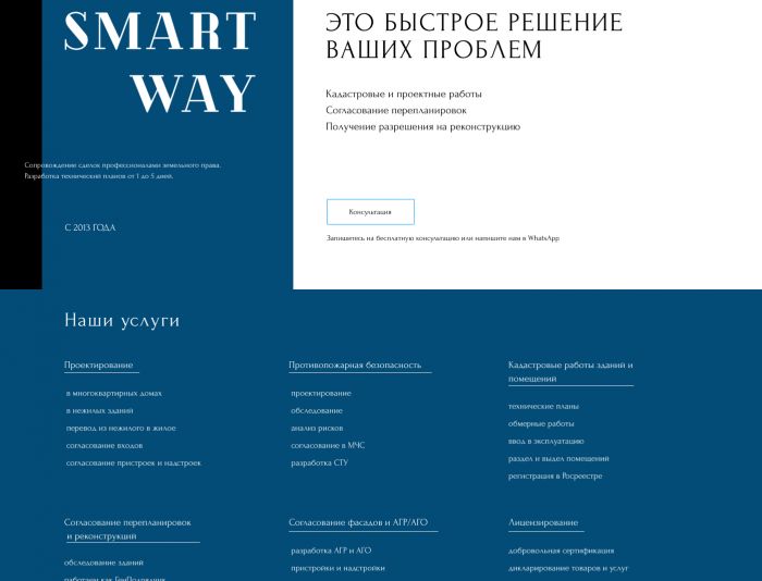 Веб-сайт для https://smway.ru/ - дизайнер victoriayu