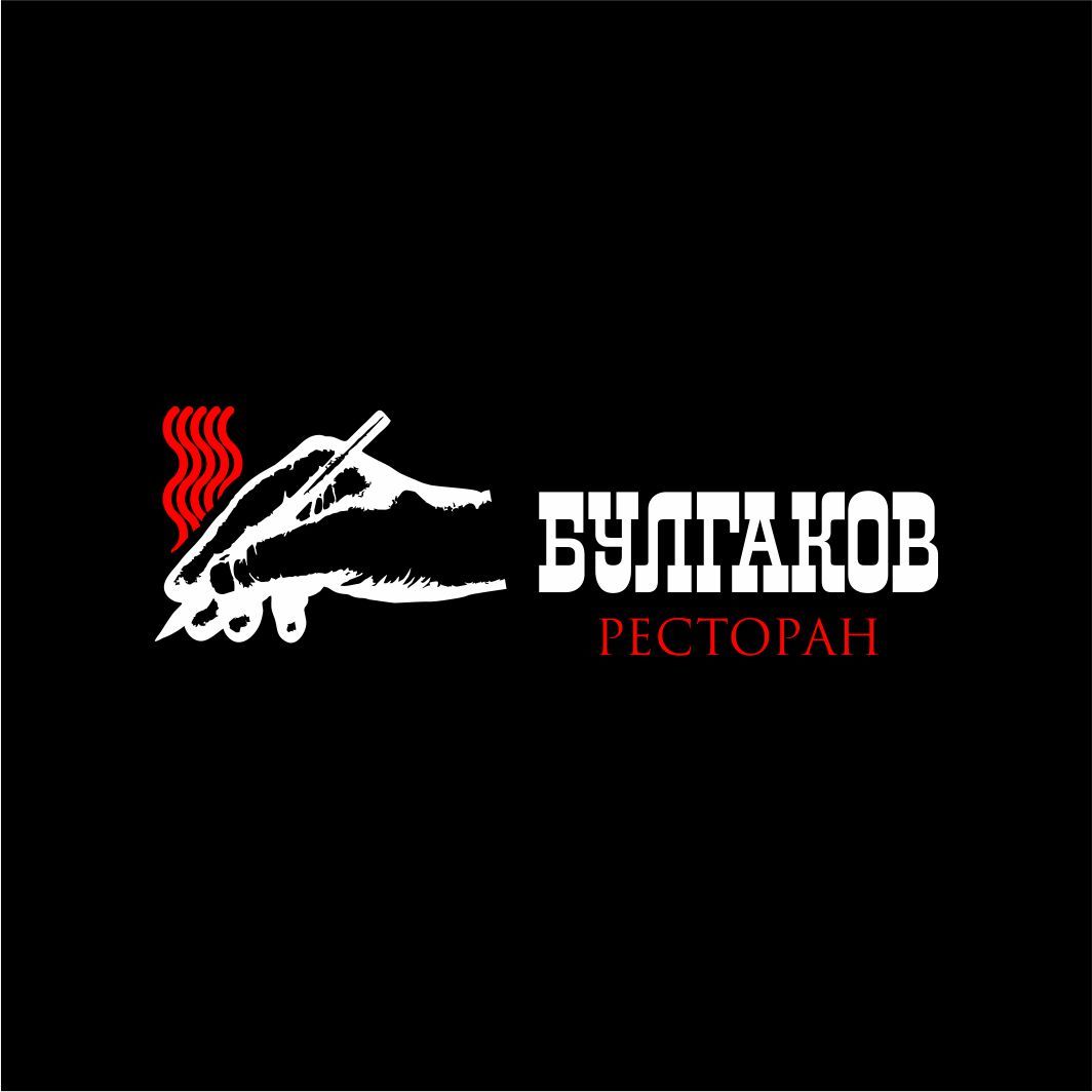 Логотип для БУЛГАКОВ - дизайнер Nikus