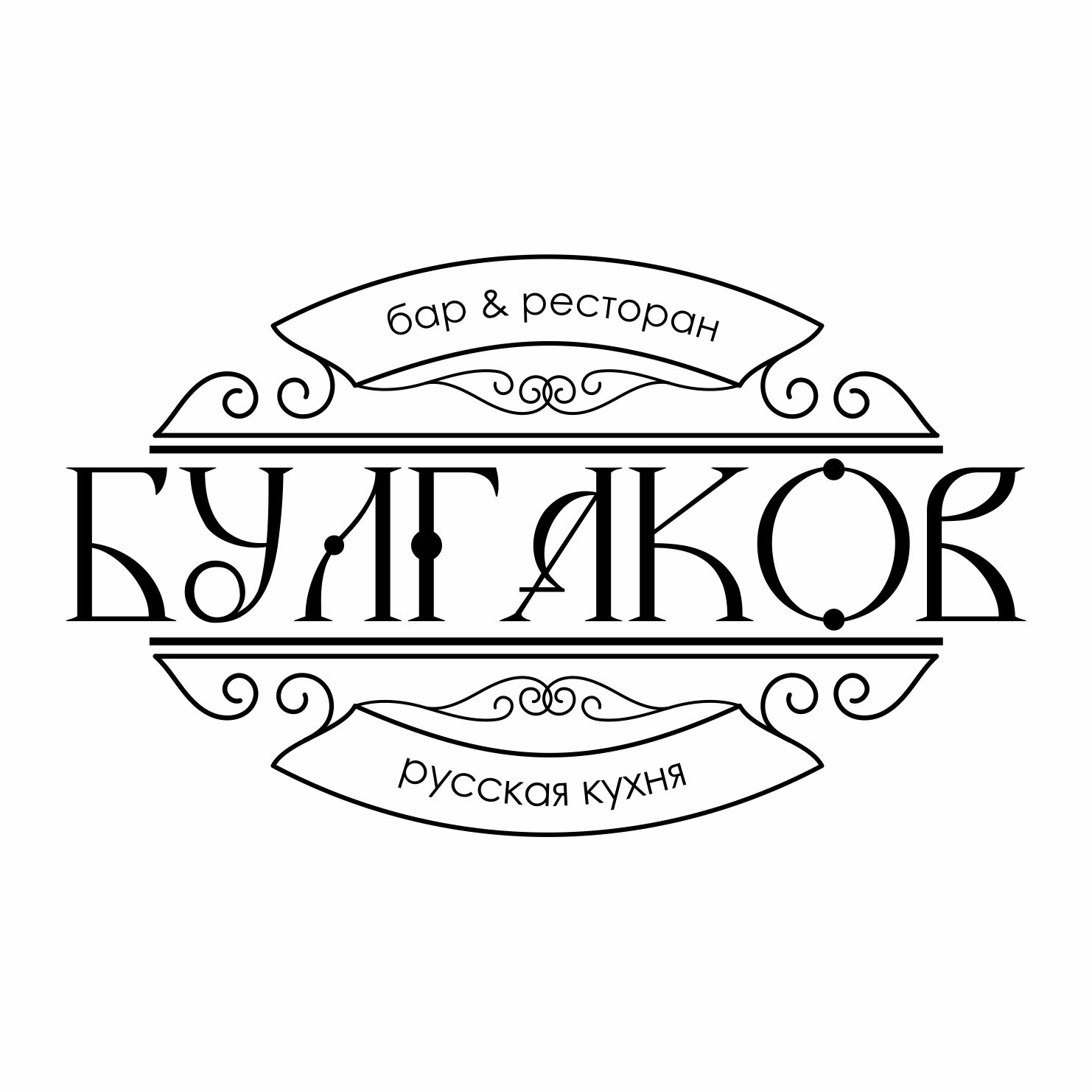 Логотип для БУЛГАКОВ - дизайнер daria_tamelina