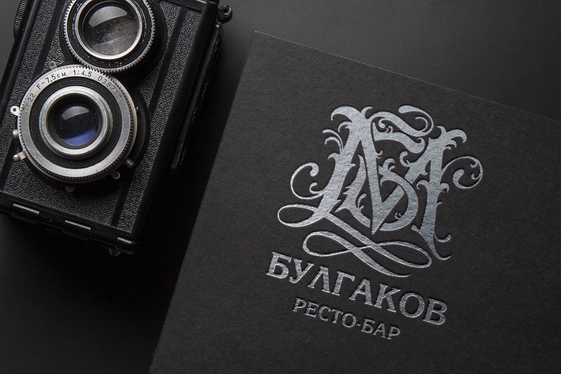 Логотип для БУЛГАКОВ - дизайнер Zheravin