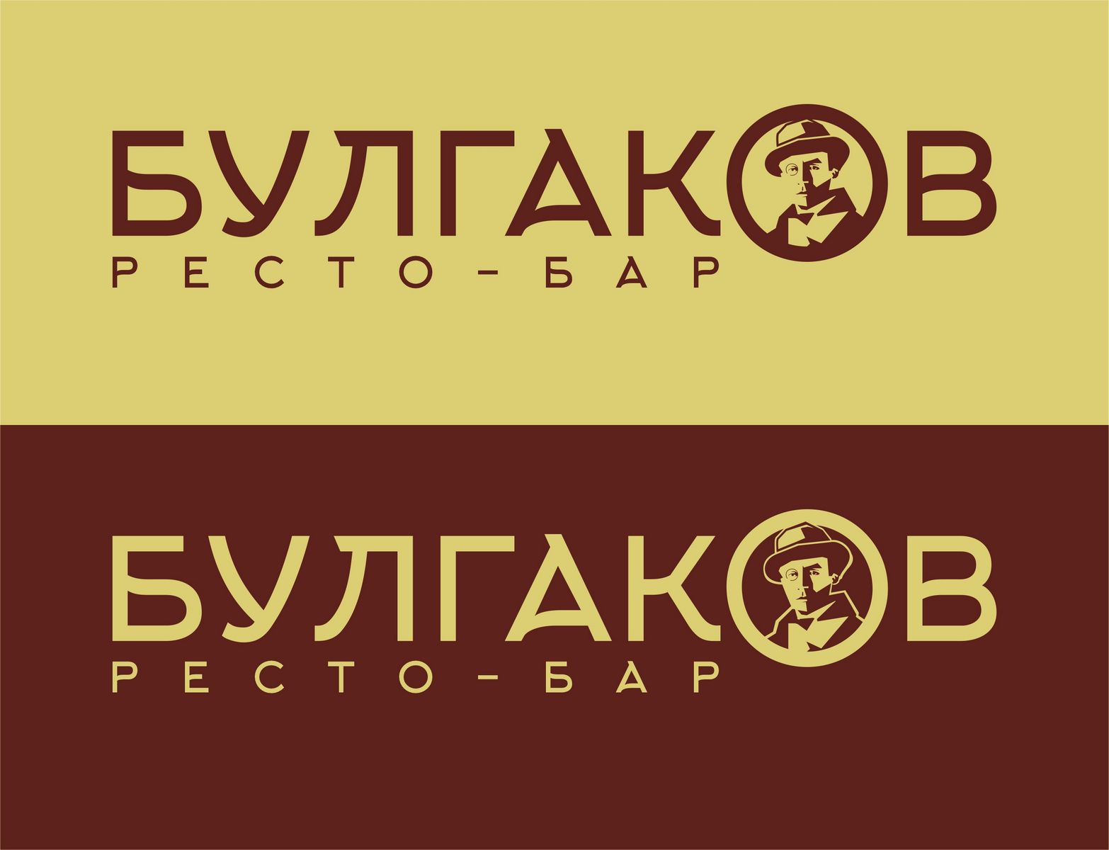 Логотип для БУЛГАКОВ - дизайнер xerx1