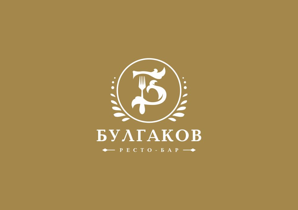Логотип для БУЛГАКОВ - дизайнер zozuca-a