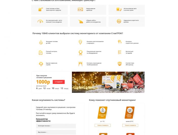 Веб-сайт для stavtrack.ru - дизайнер dom-2014