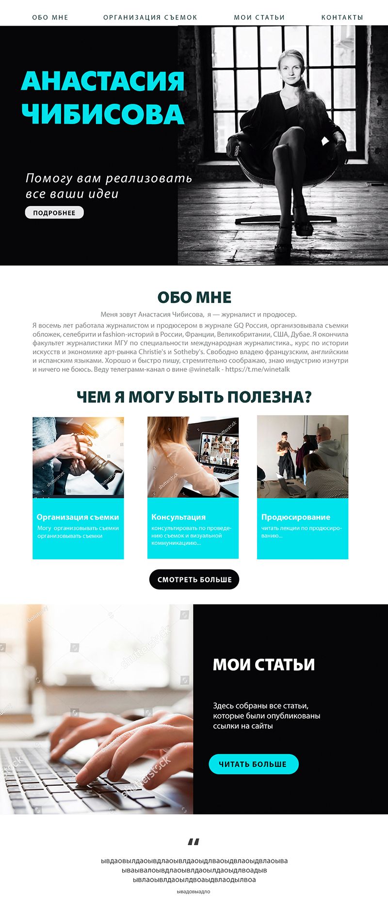 Веб-сайт для chibisova.com - дизайнер kor_evgenia