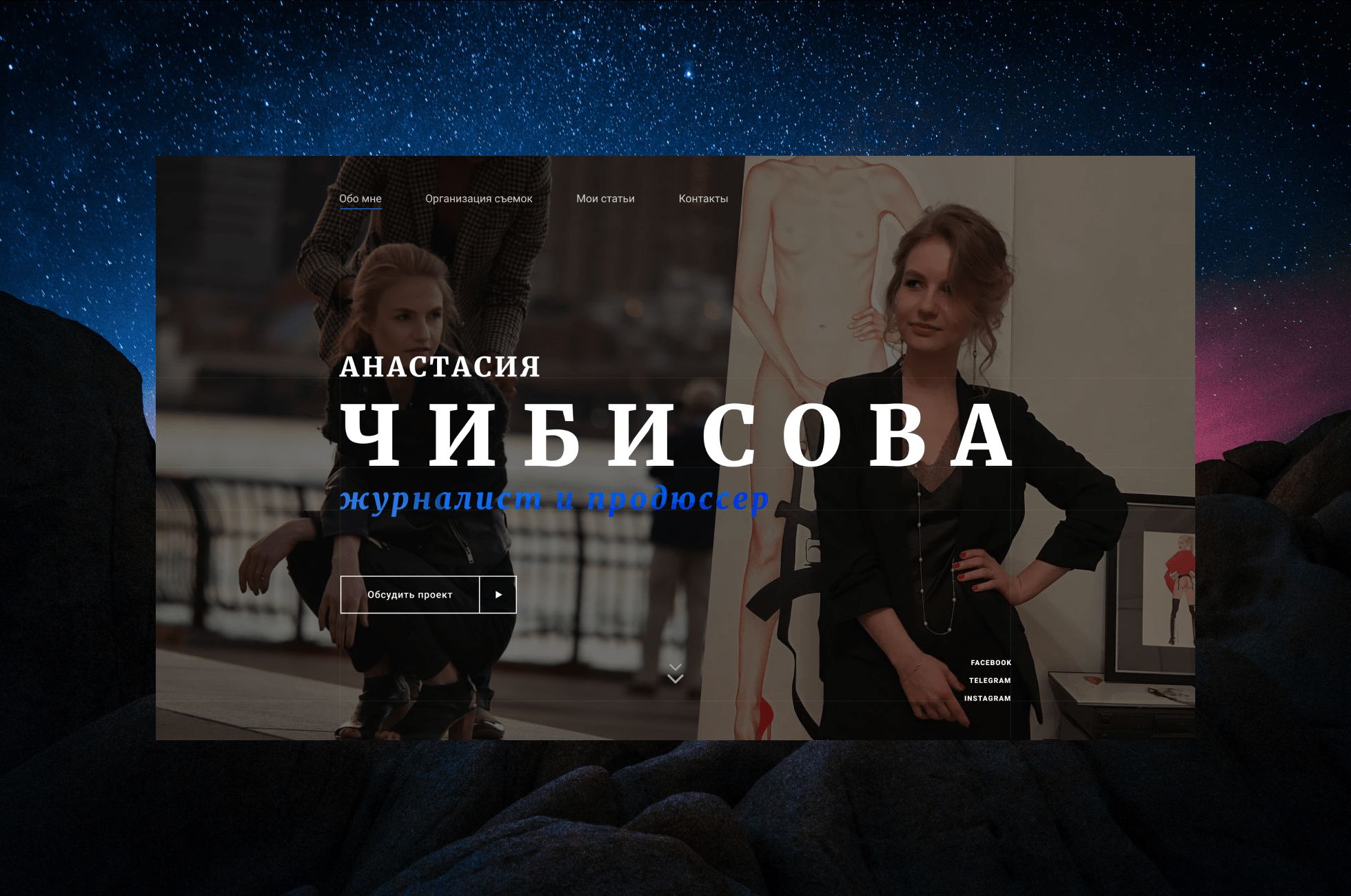 Веб-сайт для chibisova.com - дизайнер SorosTeam
