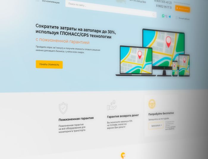 Веб-сайт для stavtrack.ru - дизайнер skip2mylow